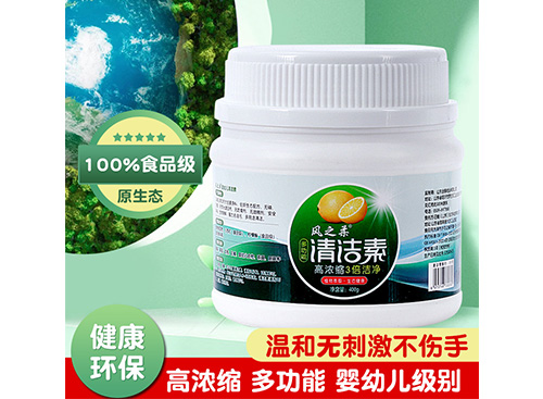 婴幼儿生态清洁素